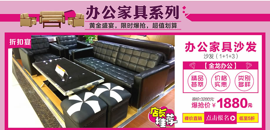 金龙办公,红树湾中山大道东总店,广州家具卖场,家具网上商城